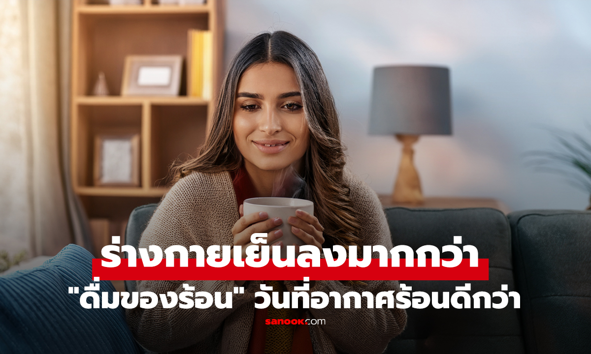 เข้าใจซะใหม่ 