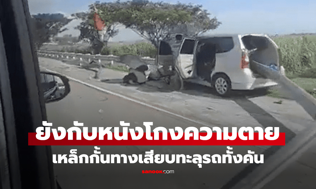 คลิป ยังกับในหนัง! รถ MPV เสียหลักชนข้างทาง 