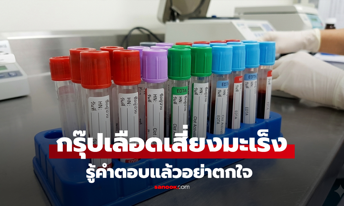 วิจัยมาแล้ว 