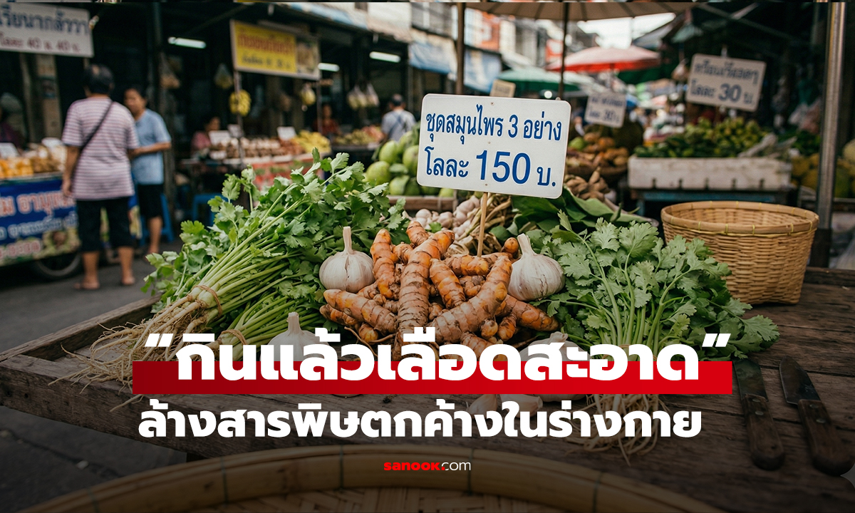 7 อาหารกินแล้ว 