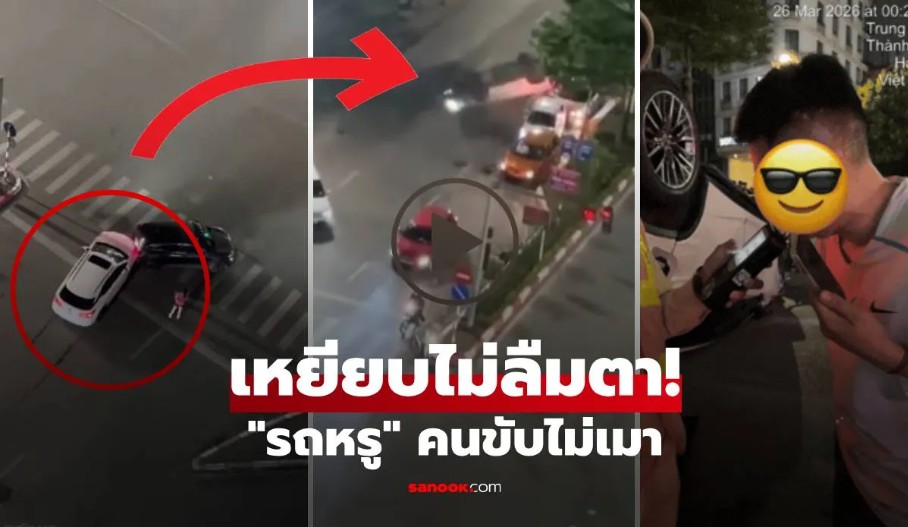 วินาทีมรณะ! เผยคลิปมุมสูง 