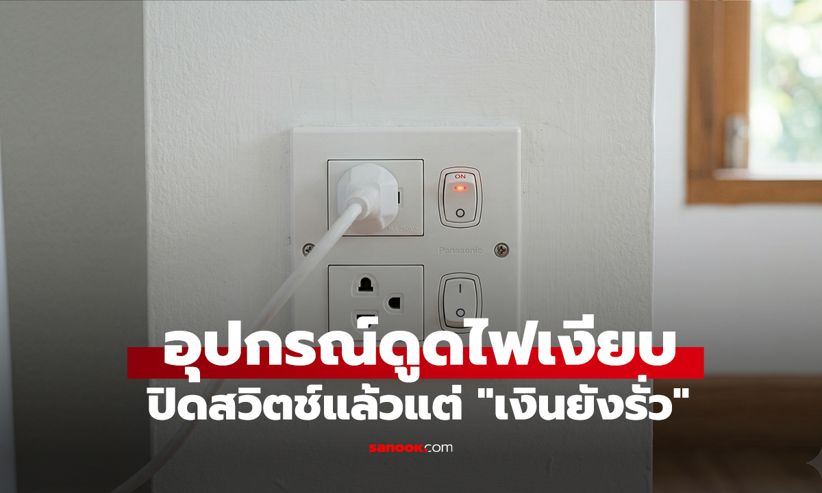 4 อุปกรณ์ 
