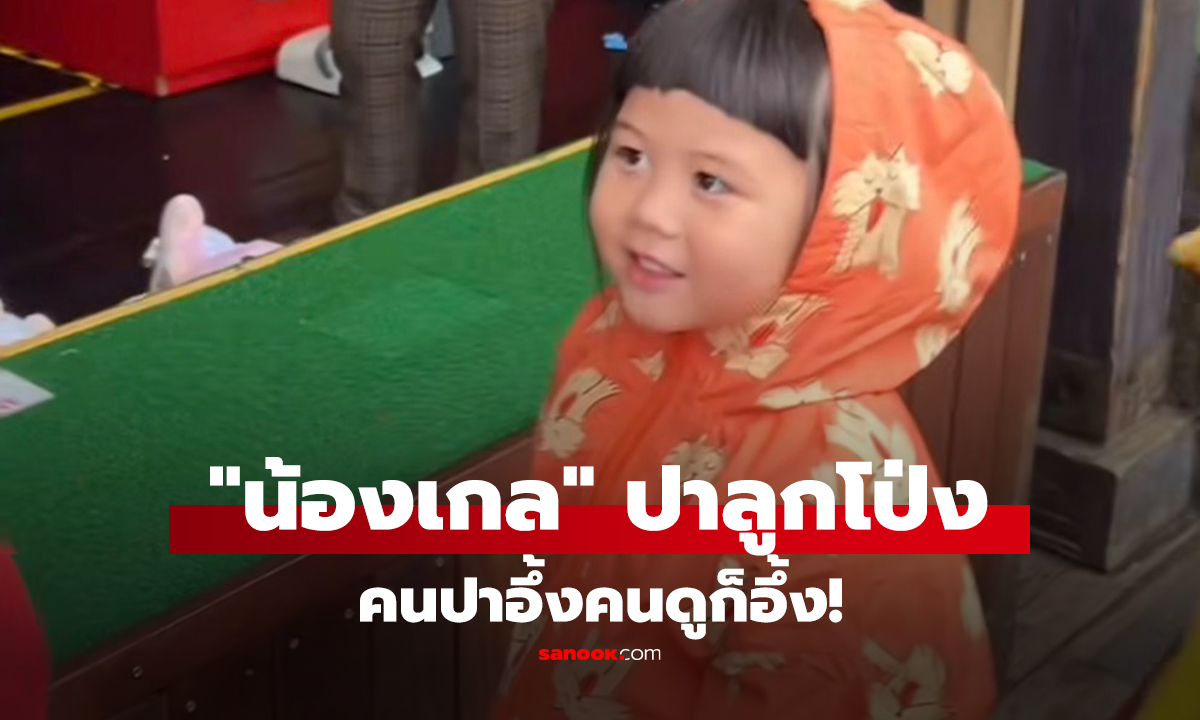 คลิป เท่มาก! 