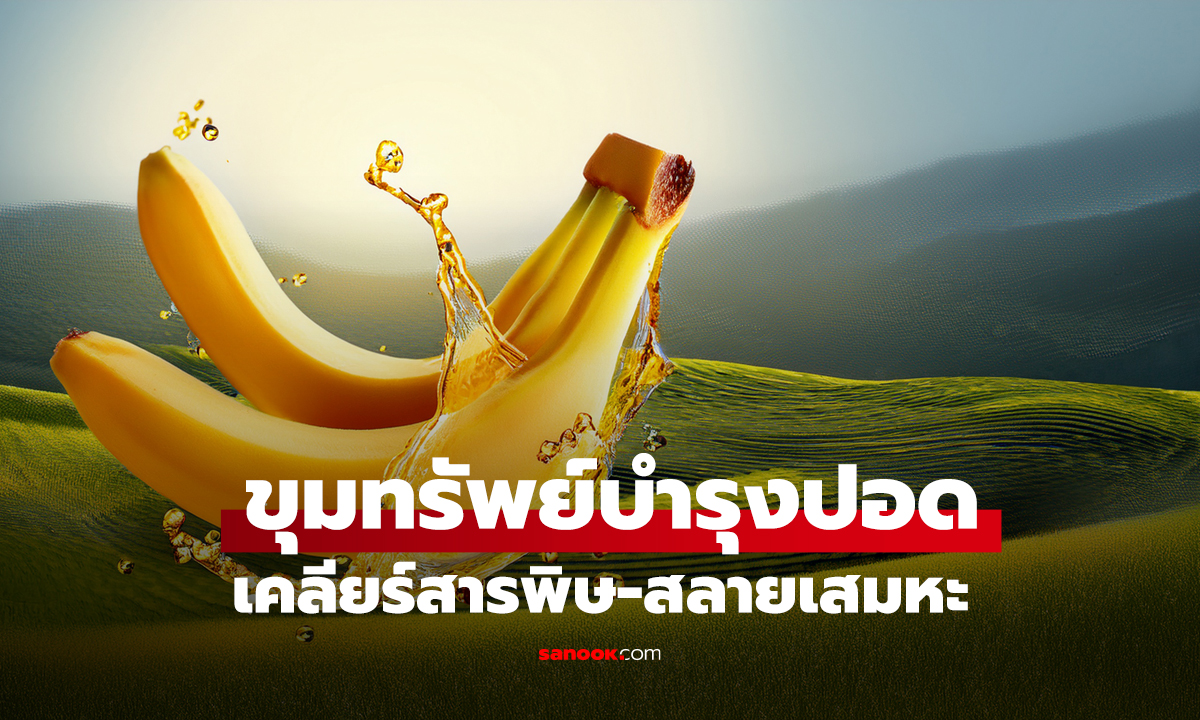 5 อาหารบ้านๆ กินไปเป็น 