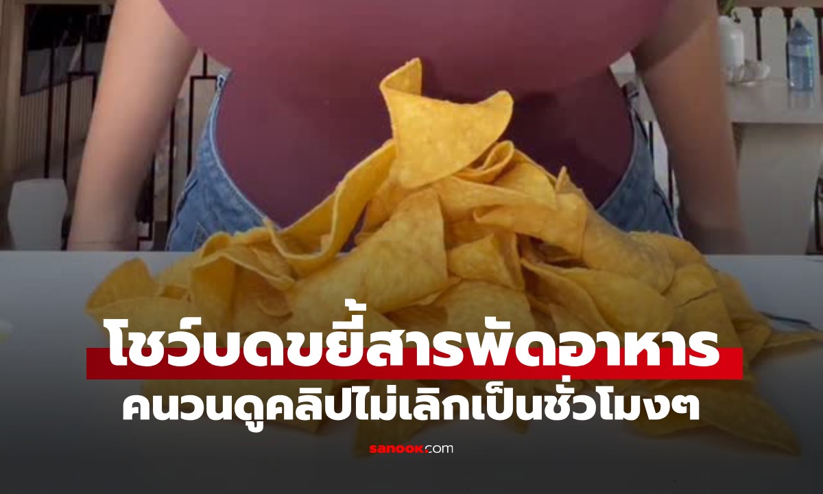 เน็ตไอดอลโชว์ 