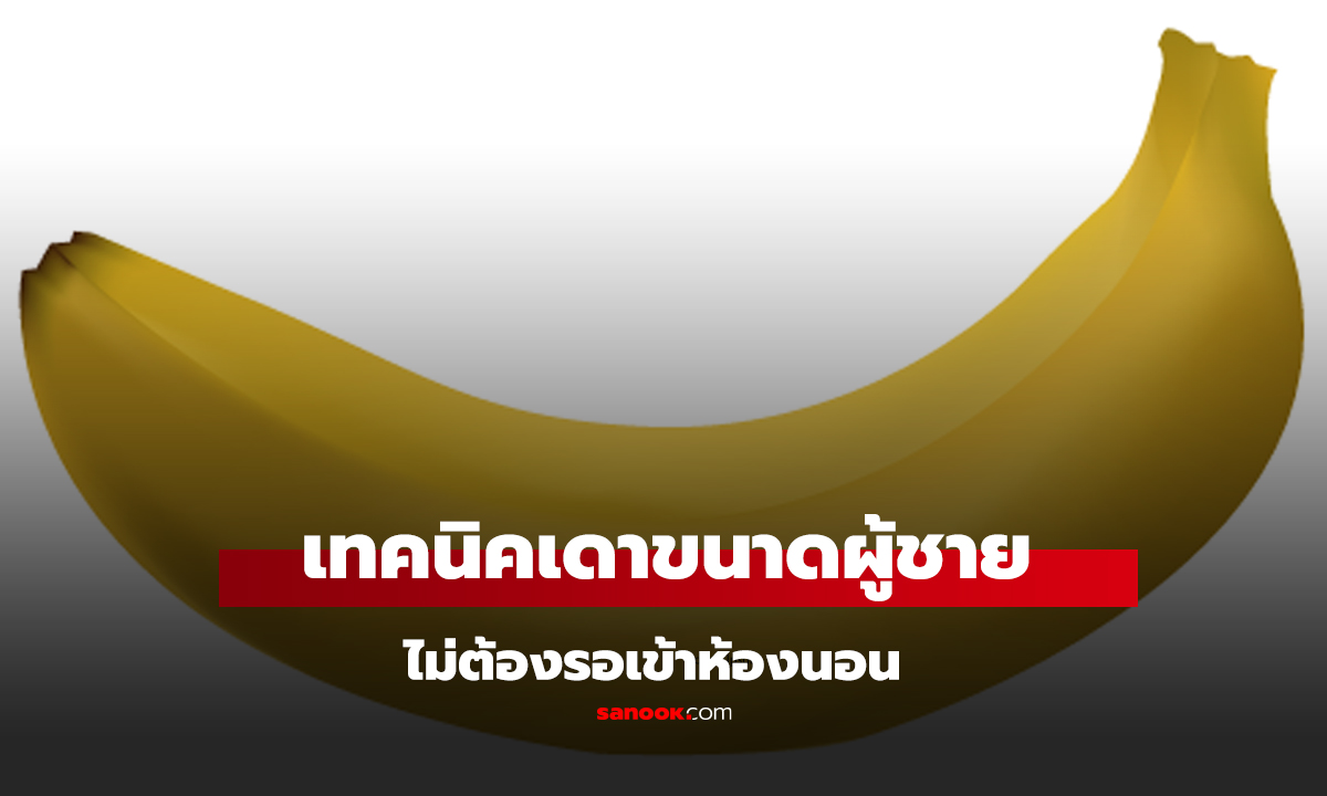 กูรูเมืองนอก แจก 