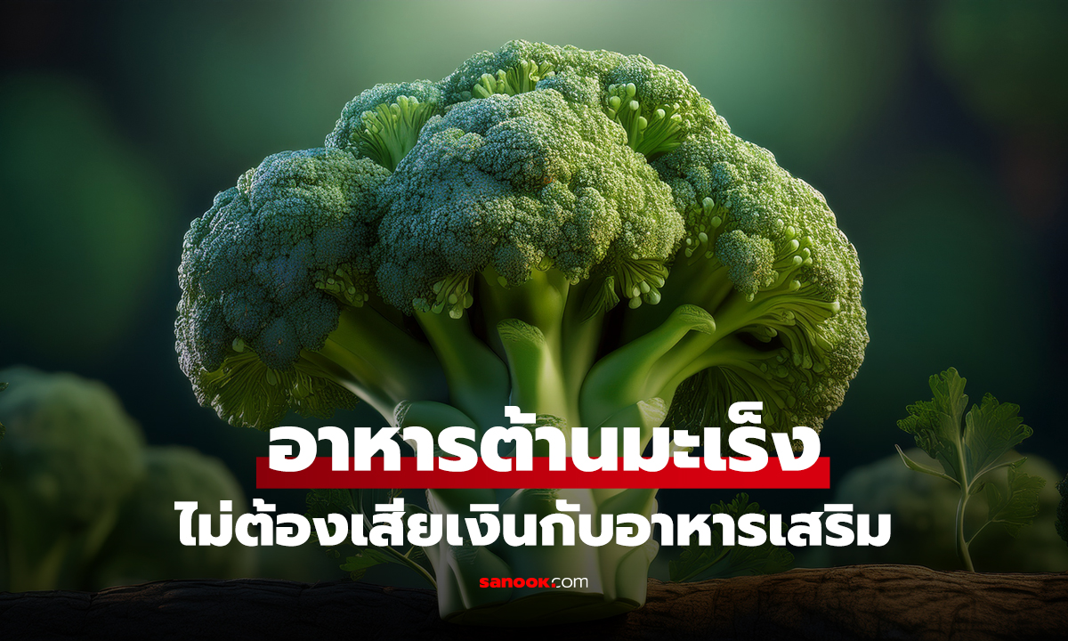 6 สุดยอด 