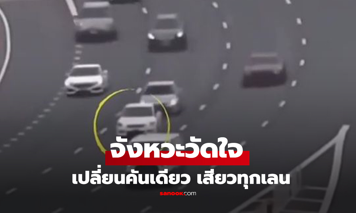 คลิป วัดใจ 