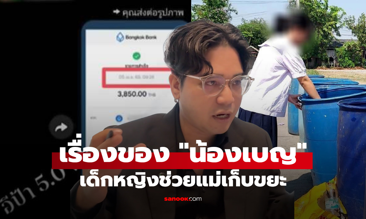 เรื่องของ 