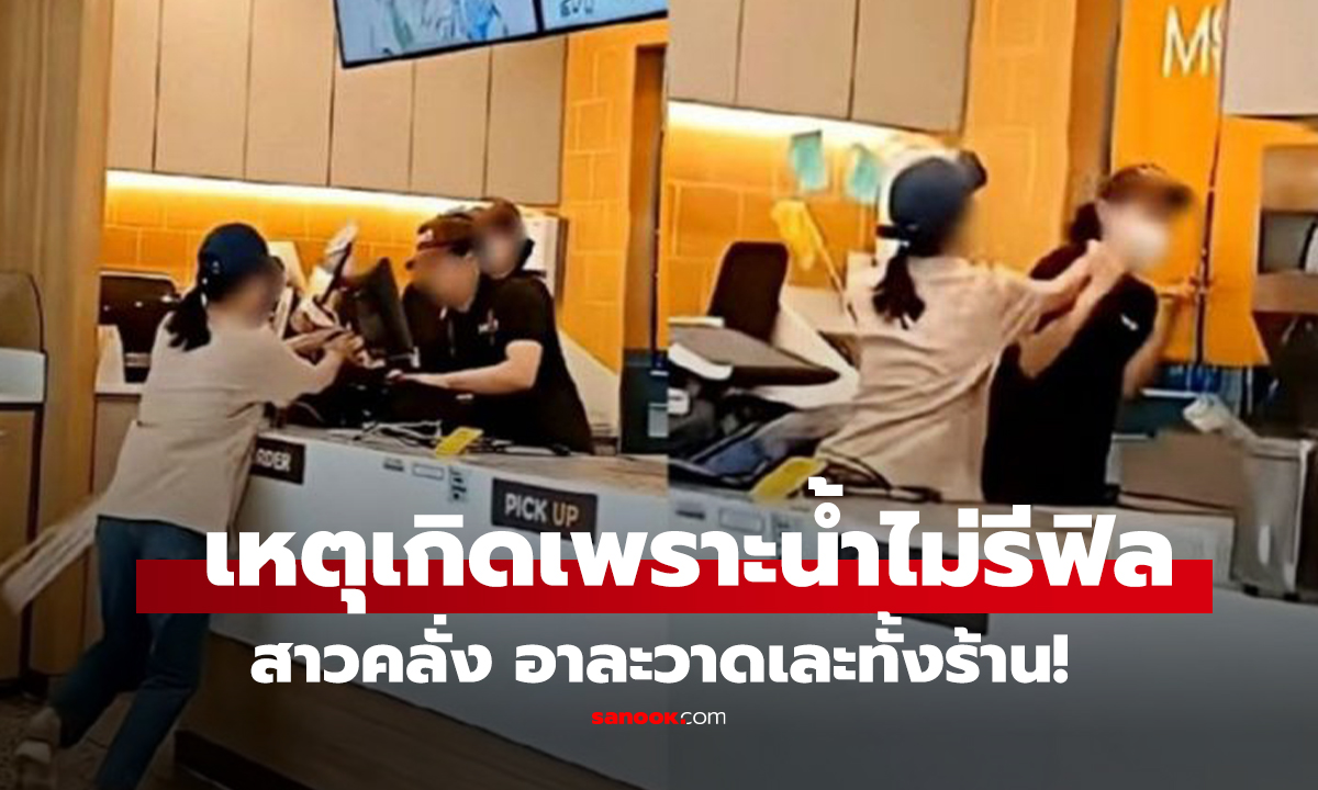คลิป สาวเกาหลีคลั่ง! อาละวาดกลางร้านอาหาร ตบพนง.-พังของเละ เหตุ 