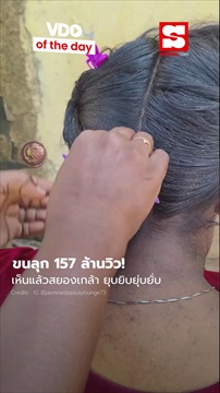 คลิป ขนลุก 157 ล้านวิว! เห็นแล้วสยองเกล้า ยุบยิบยุ่บยั่บ