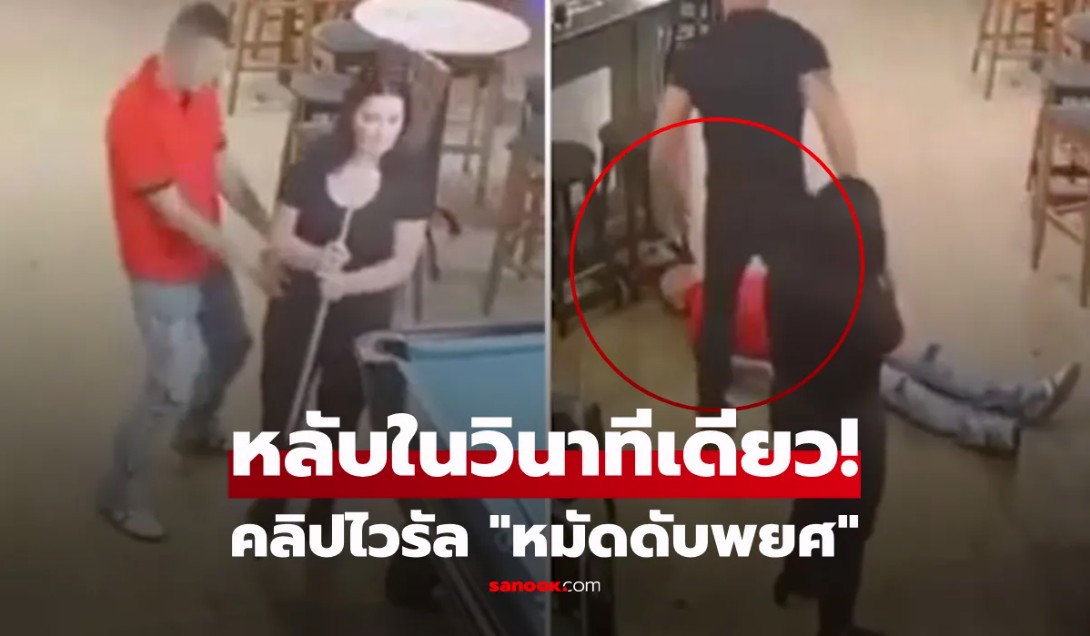 คลิปไวรัล 