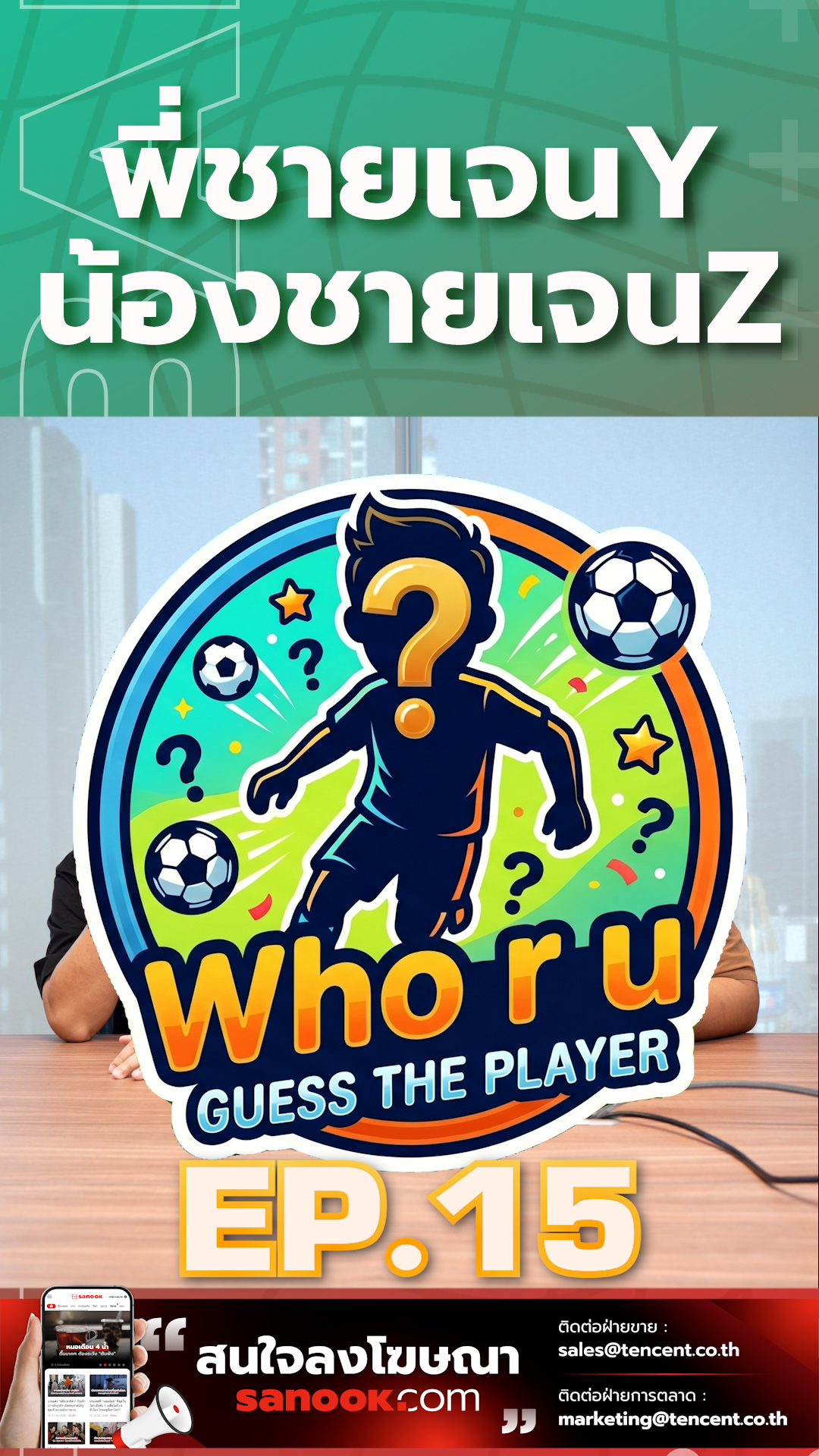 Sport YZ Who r u ? EP:15