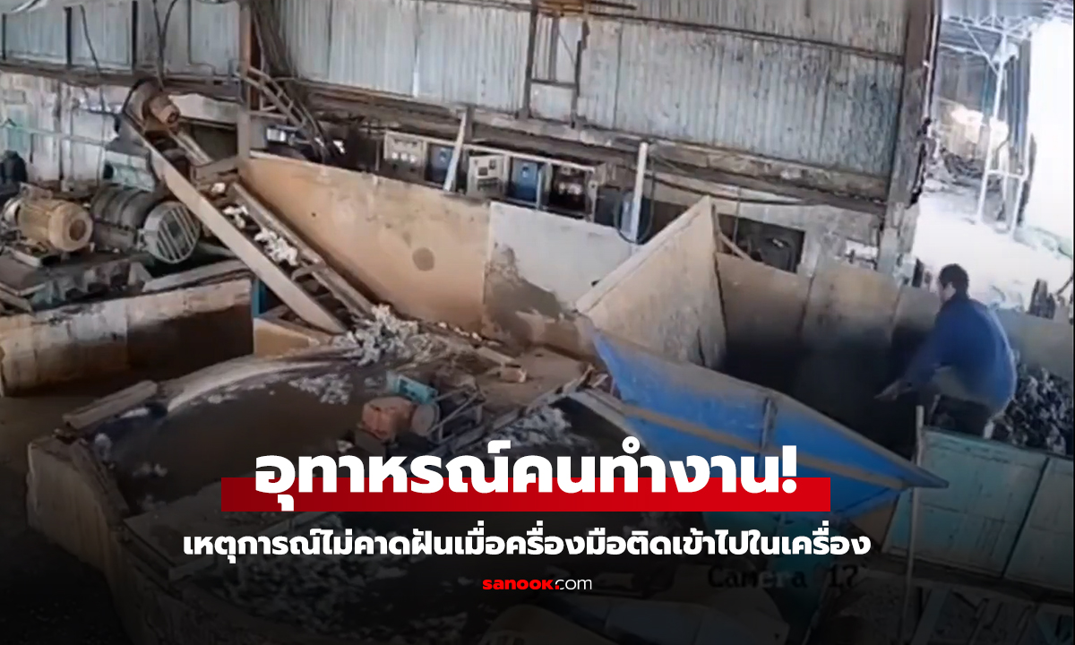 VOD_ทำไมไม่ปล่อยเครื่องมือ
