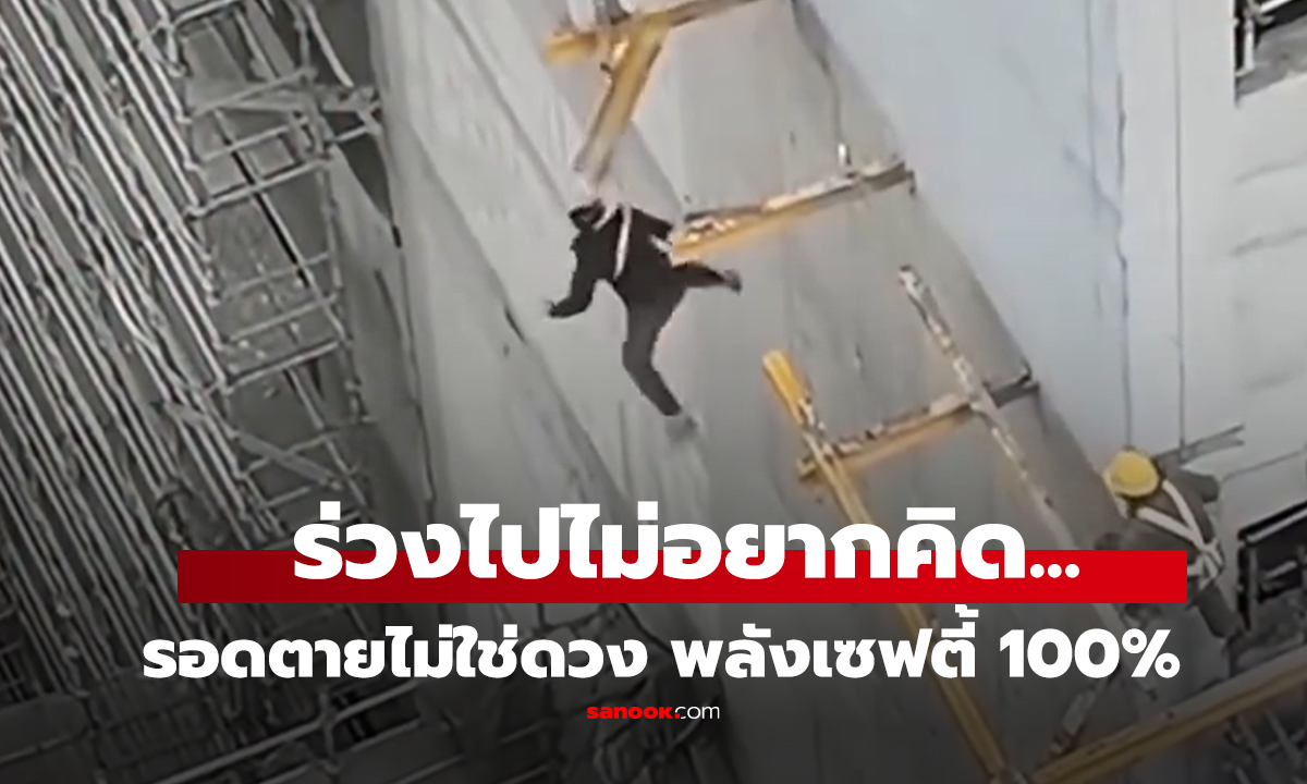 คลิป ไม่ใช่แค่ 