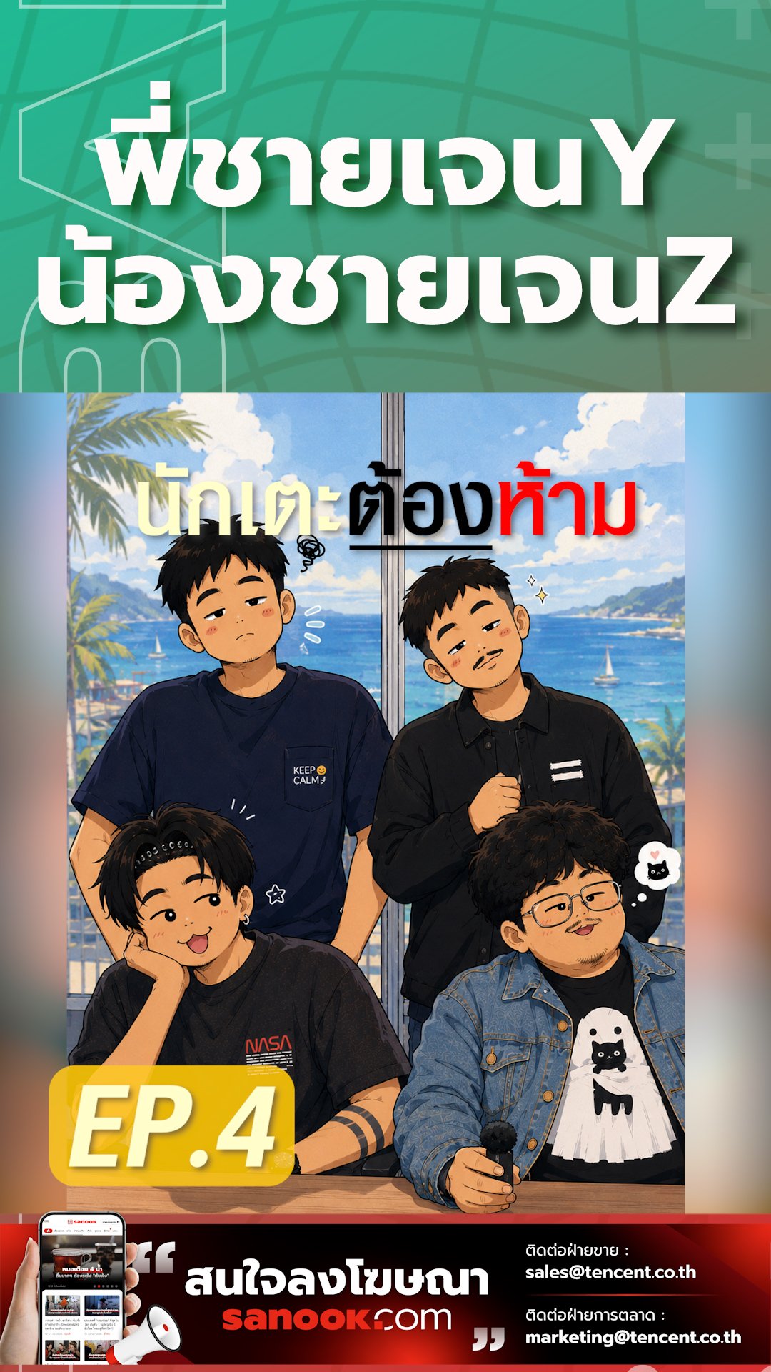 Sport YZ - นักเตะต้องห้าม Arsenal