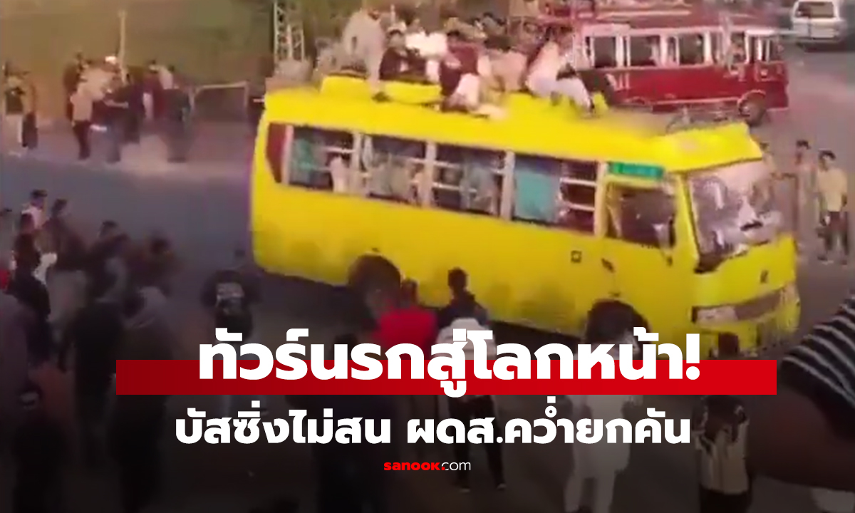 คลิป นาที 