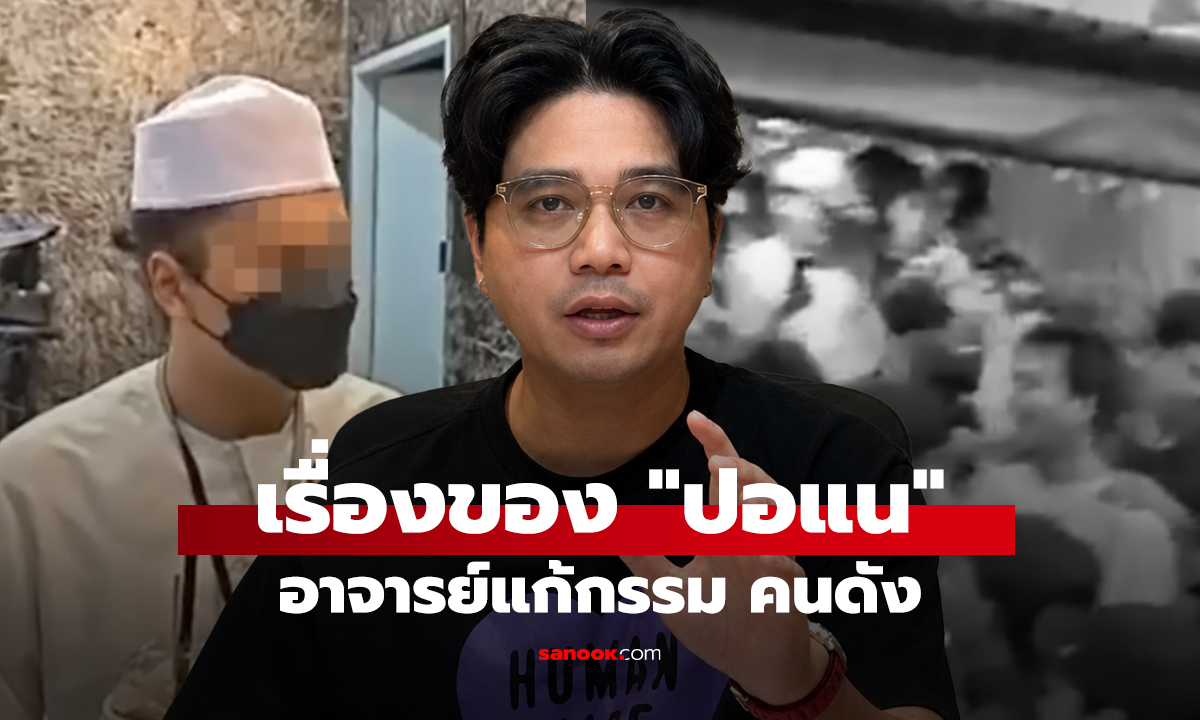 เรื่องของ 