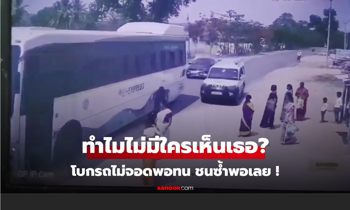 Hello มองเห็นฉันมั้ย!! หญิงโบกรถไม่จอด ซ้ำถูกอีกคันพุ่งชน