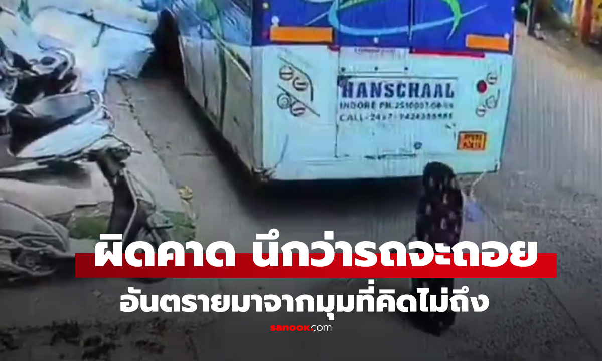 คลิป หญิงกวาดถนน ไม่คาดคิด 