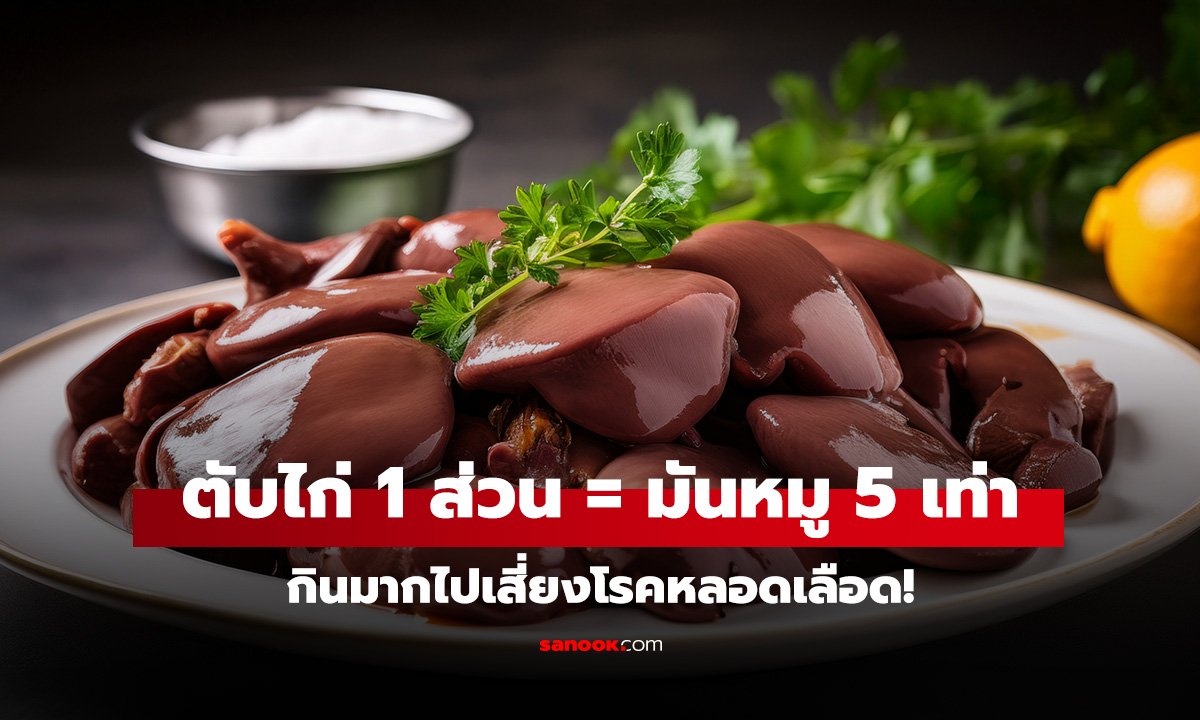 รู้หรือไม่? 