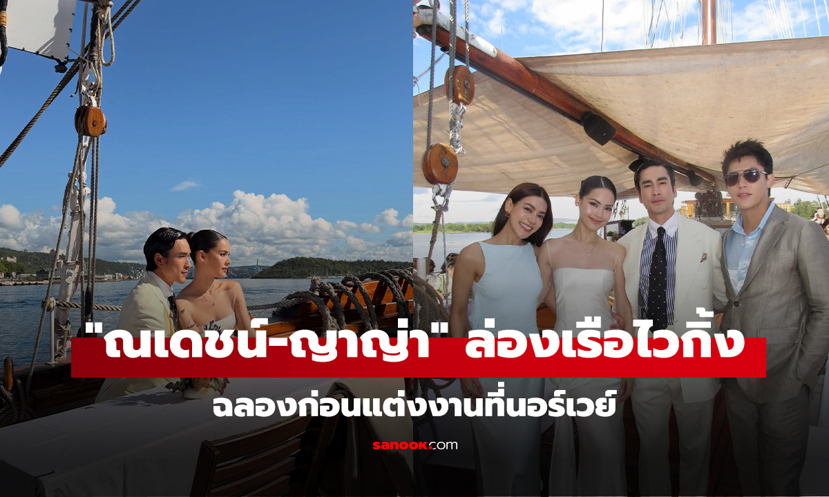 สุดพิเศษ! 