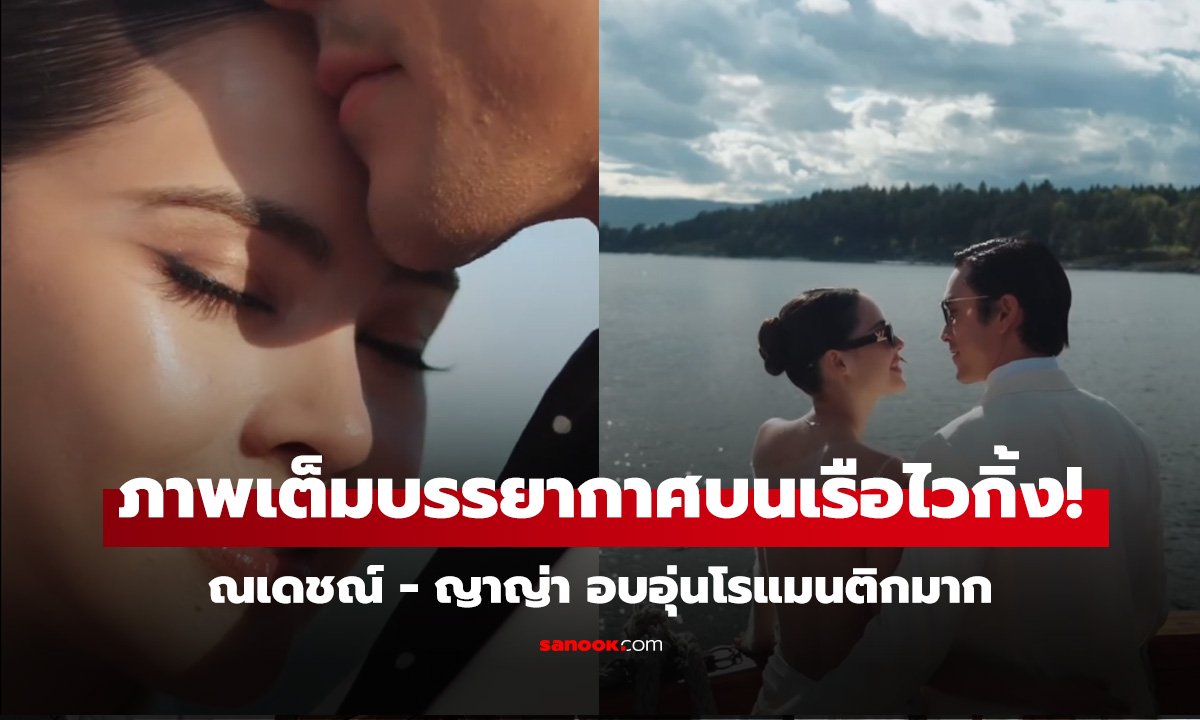 มาแล้ว! 