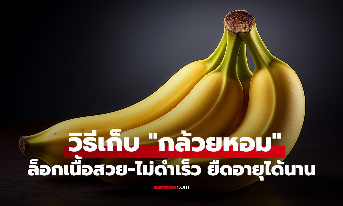 ซูเปอร์ดังแชร์ทริก วิธีเก็บ 