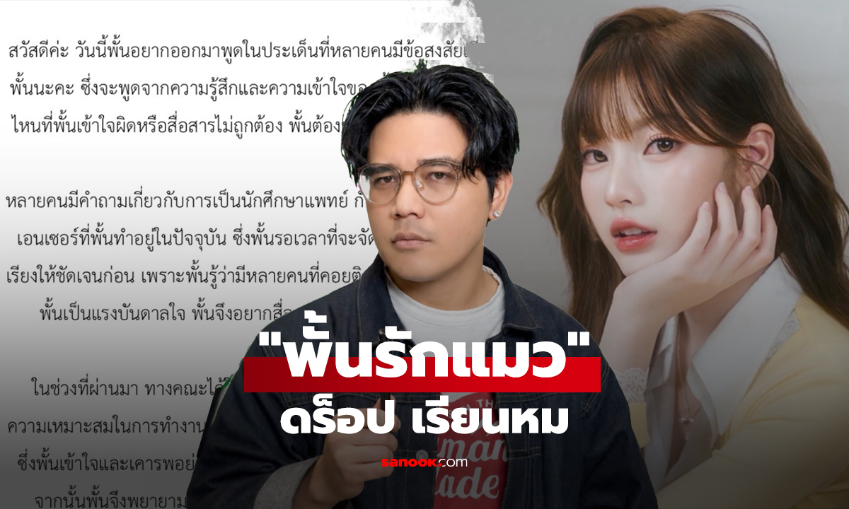 นินทาข่าว 