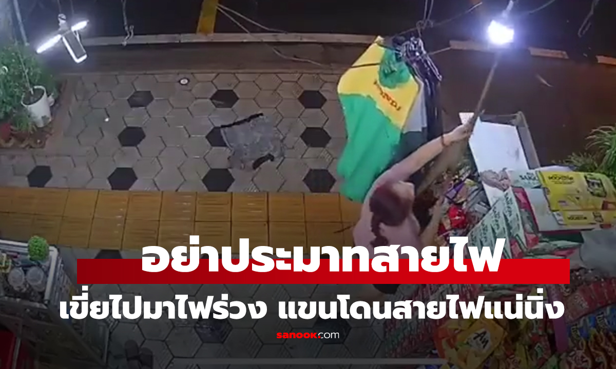 คลิป เตือนภัย 
