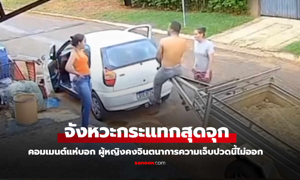 จังหวะกระแทกสุดจุกของผู้ชาย