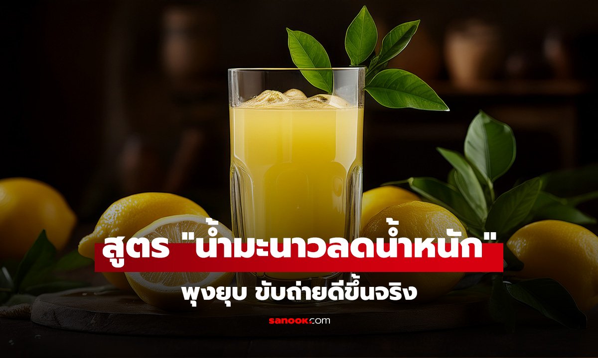 เปิดสูตร 