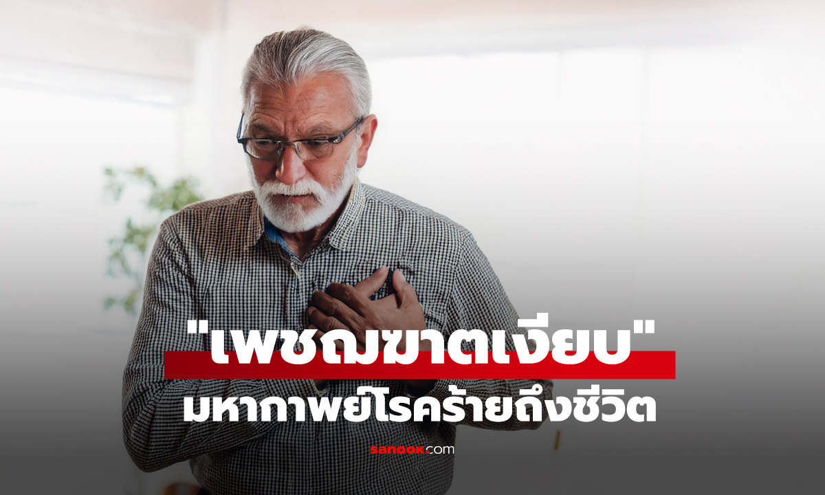 พยาบาลเตือนเอง! สังเกต 1 อาการที่คอ 