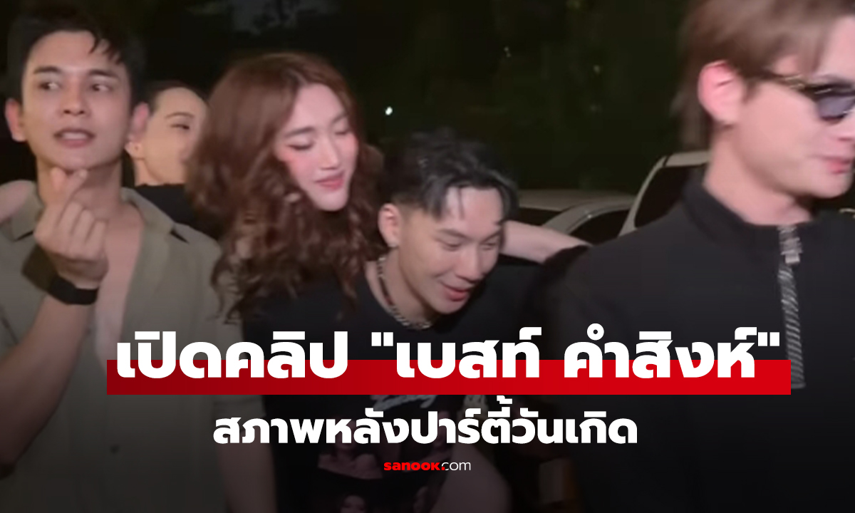 คลิป 