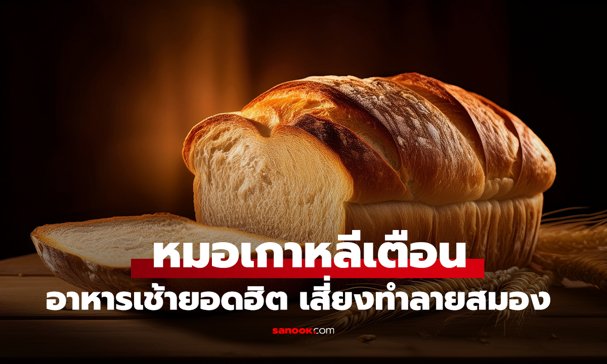 หมอเกาหลีเตือน 1 
