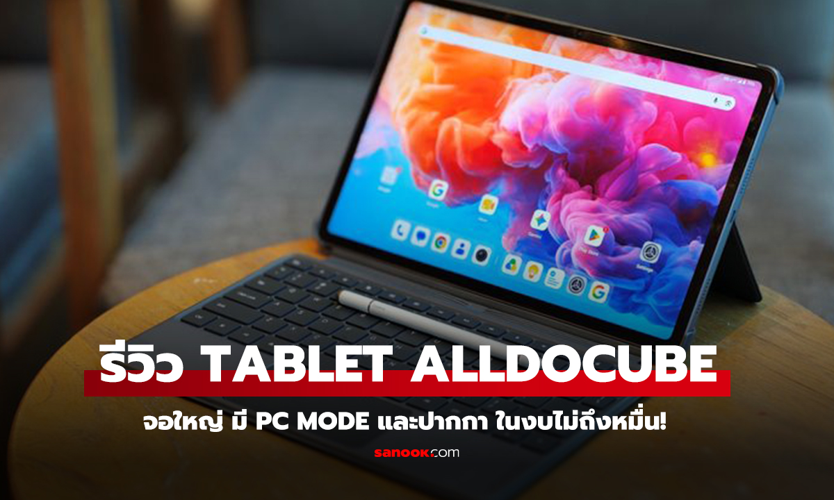 รีวิว Alldocube iPlay 70 Pad Pro