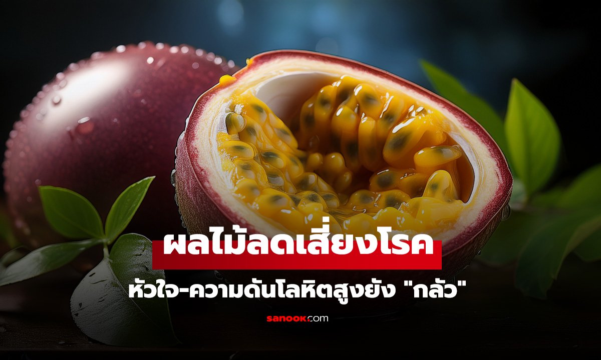 ผลไม้ที่มี 