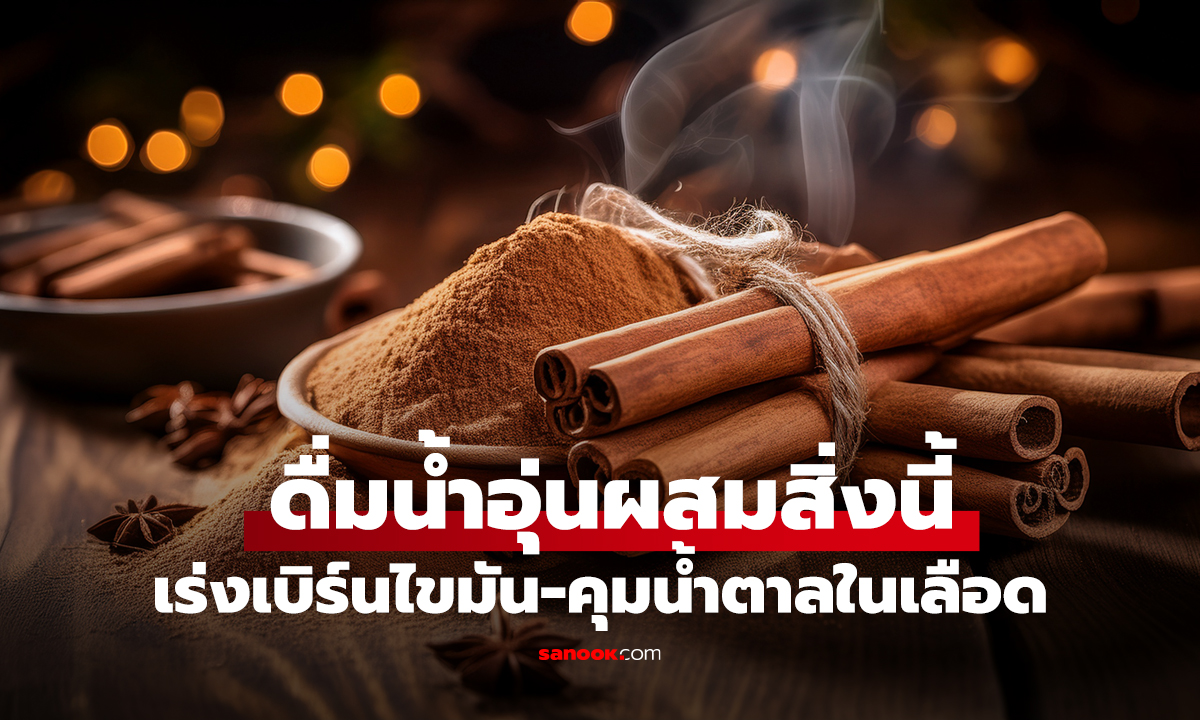 ไม่ใช่มะนาว! ดื่มน้ำอุ่นผสม 