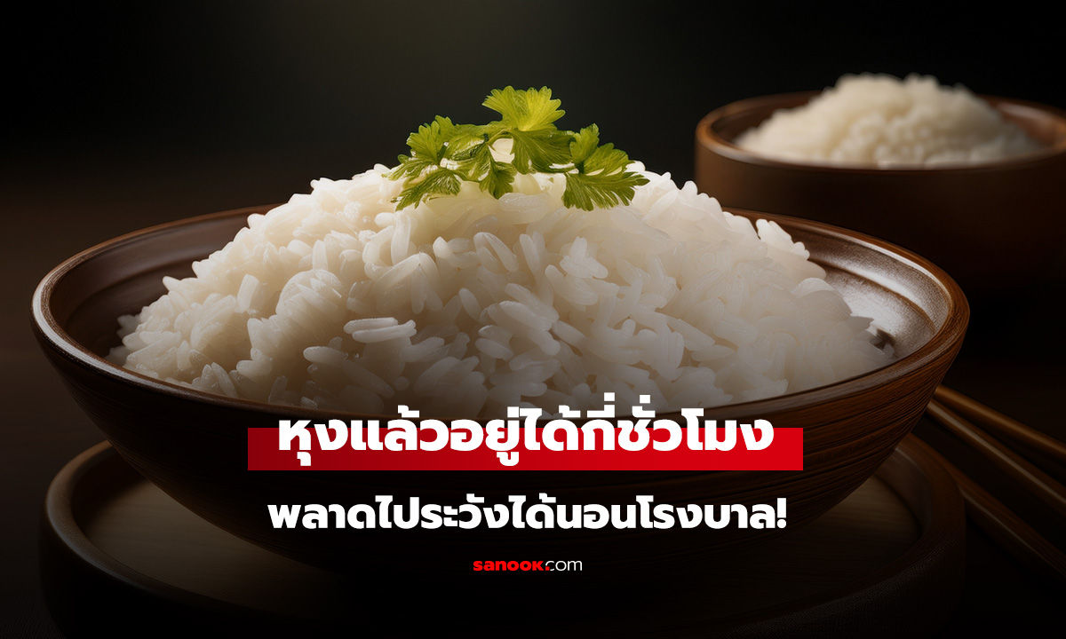 เปิดตัวเลขจริง 