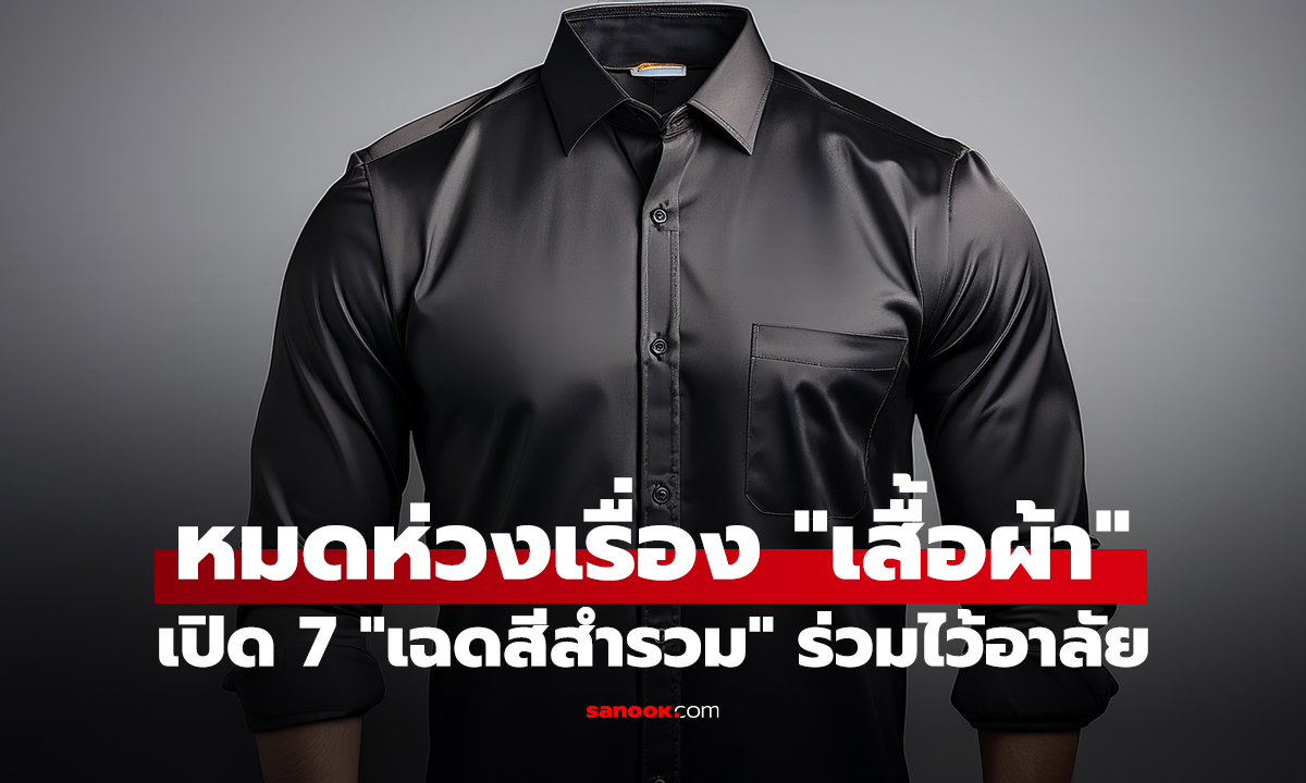 หมดห่วงเรื่อง 