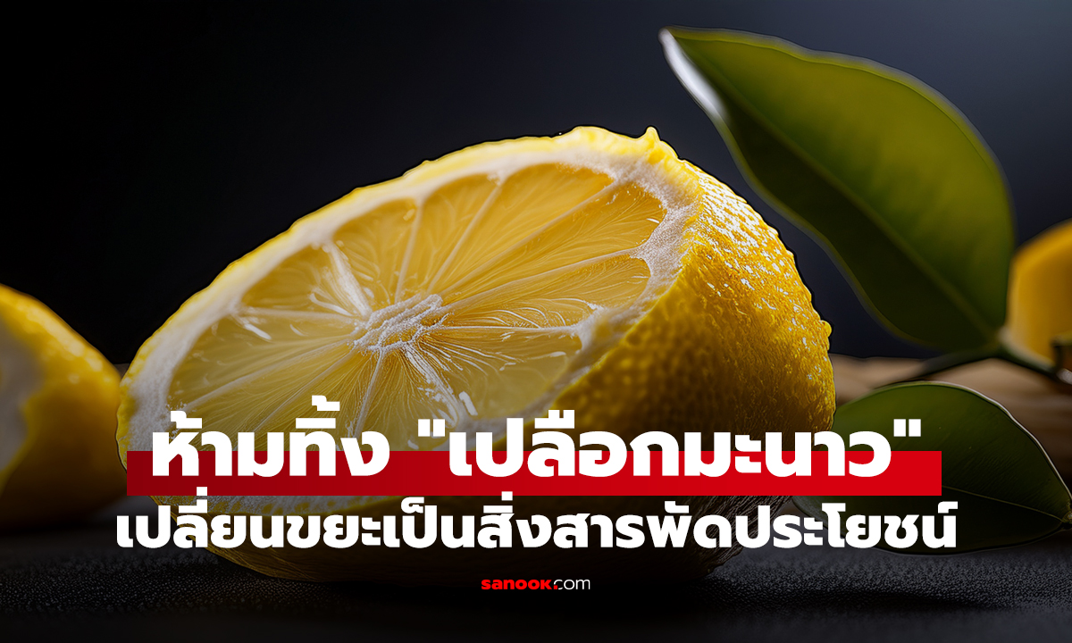 ห้ามทิ้ง 