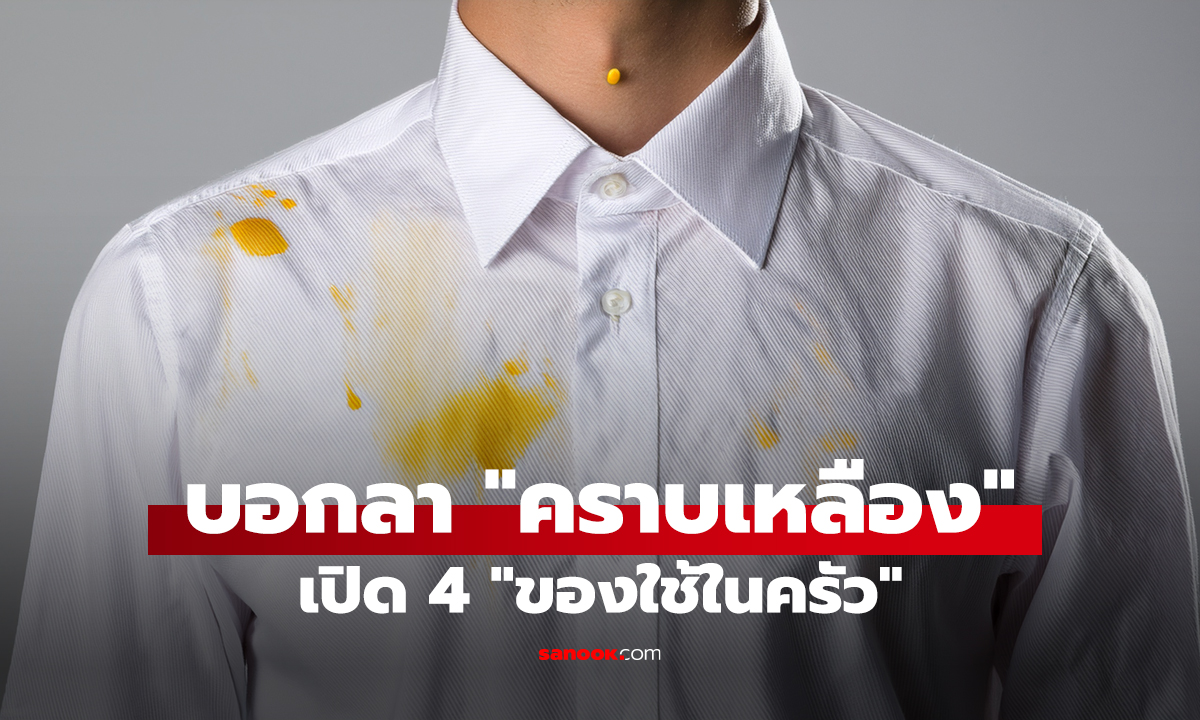 บอกลา 