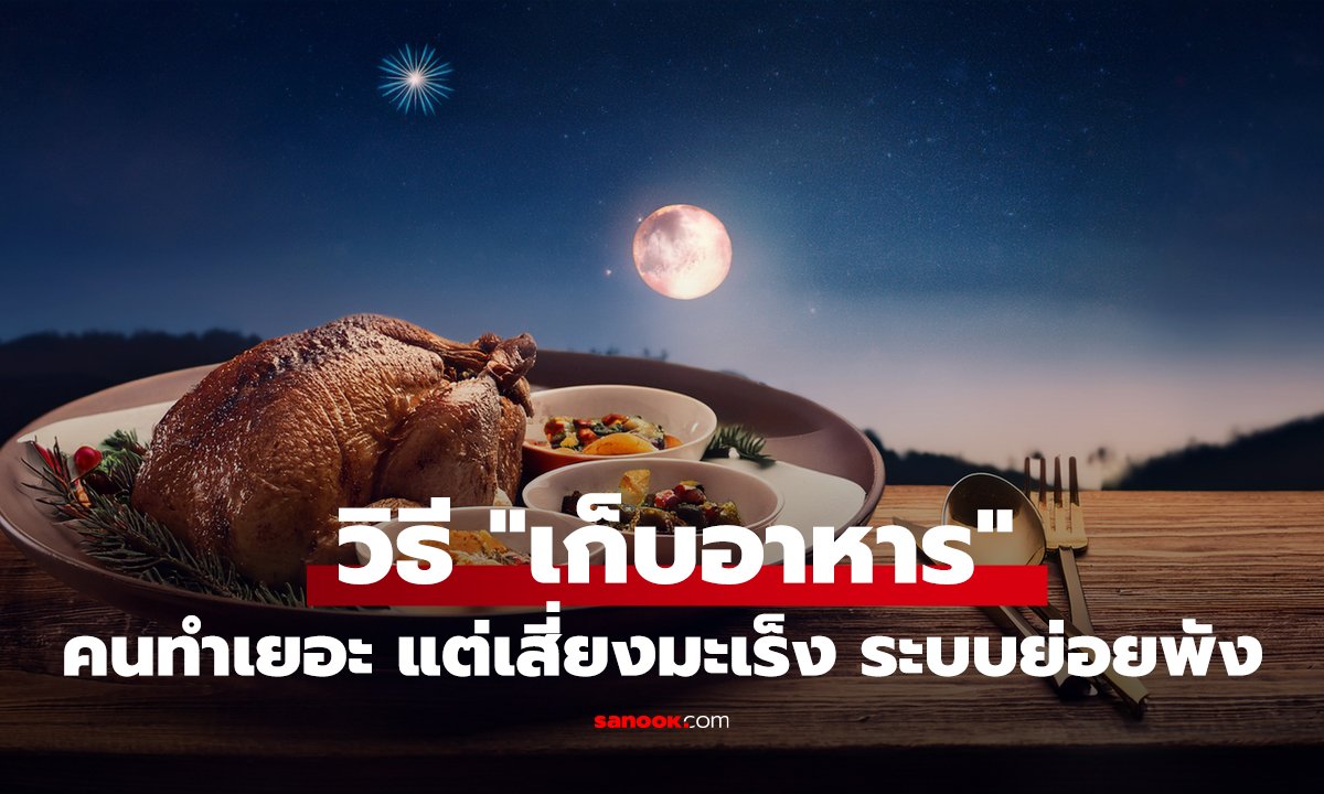อ็อกซ์ฟอร์ด เตือน 3 วิธี 