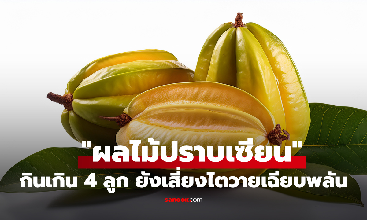หมอเตือน 