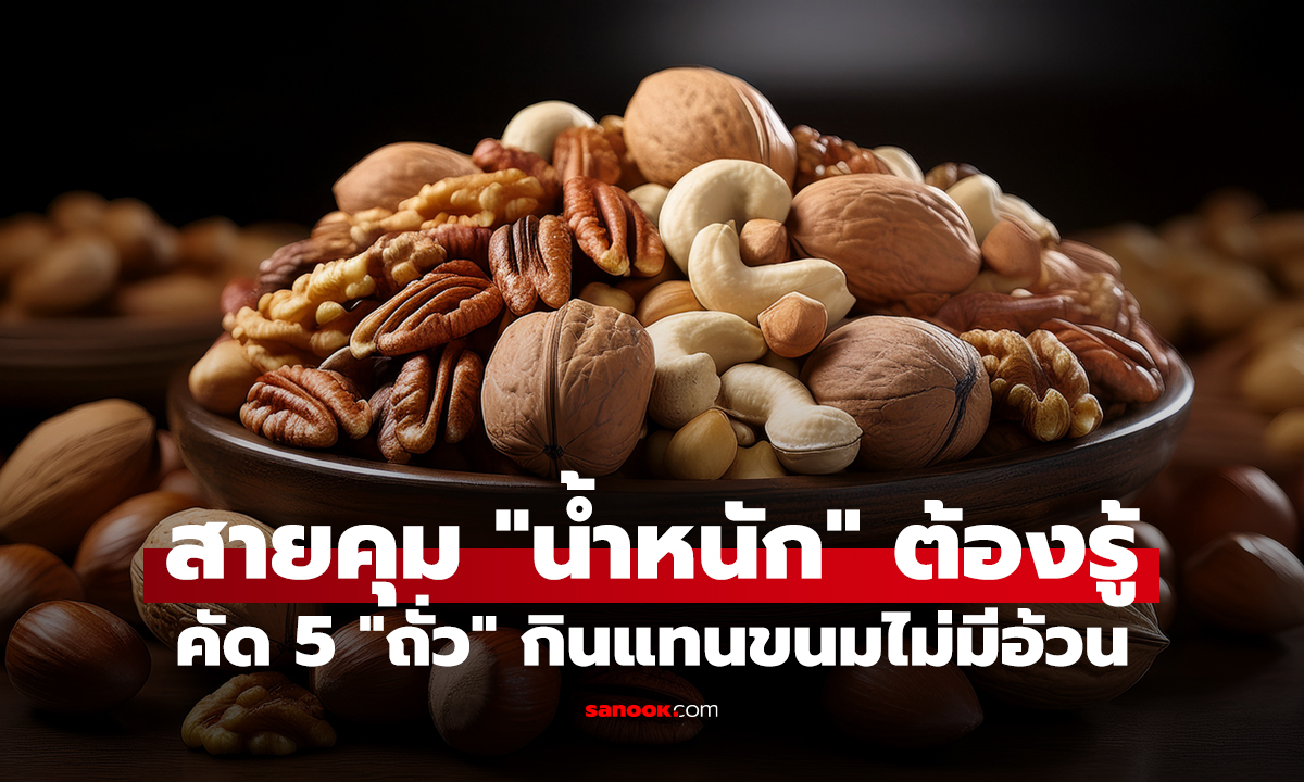 สายคุม 