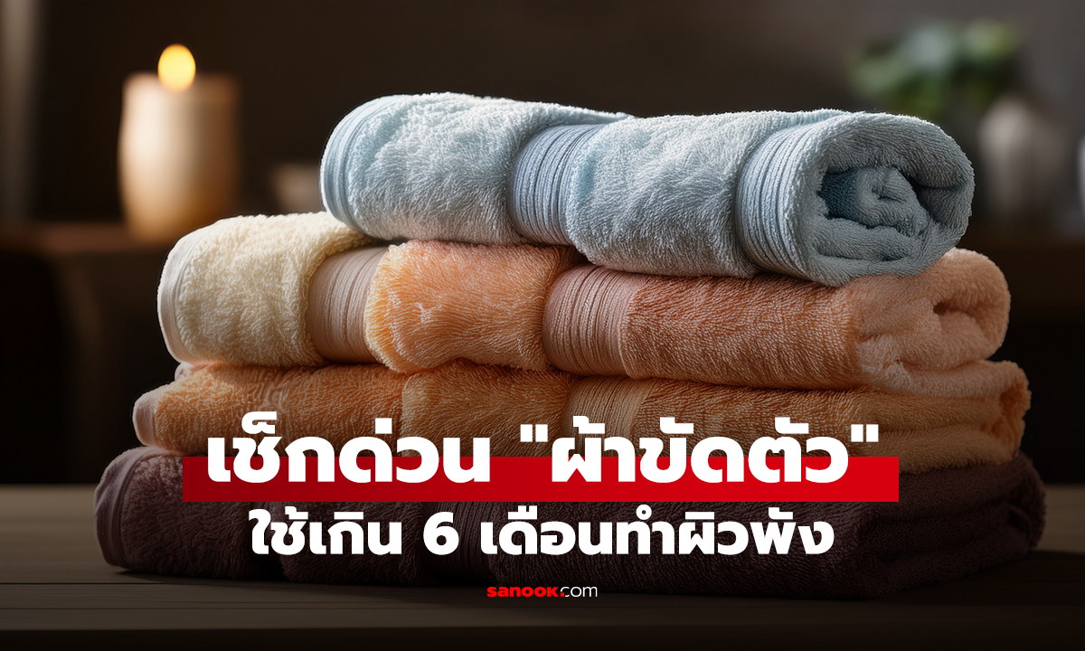 เช็กด่วน 