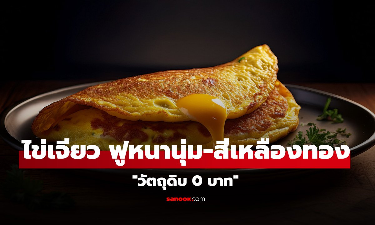 เผยความลับ 