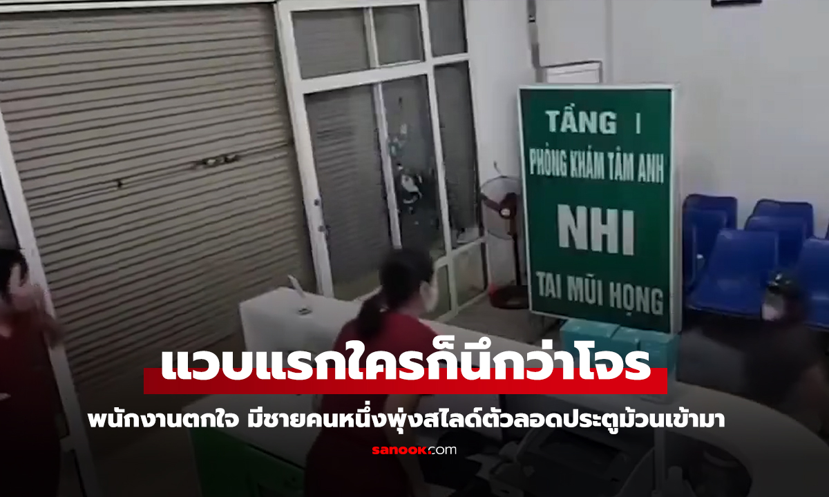 VOD_แวบแรกใครก็นึกว่าโจร