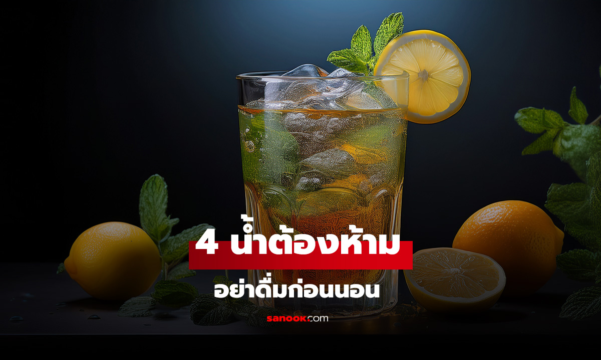 เตือน 