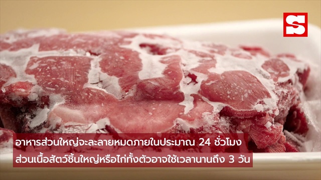สายแช่ 